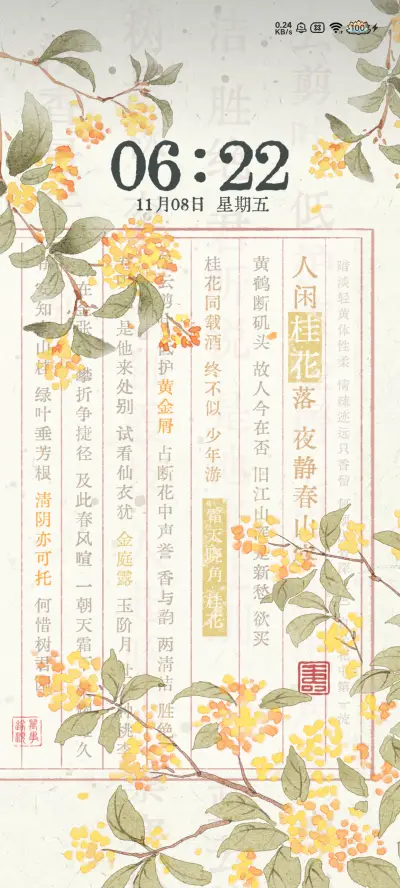 以花为信 - Screenshot 2