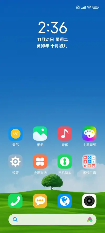 原野晴空 - Screenshot 2