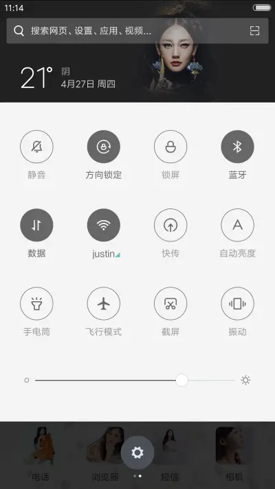 李一桐女神季 - Screenshot 8