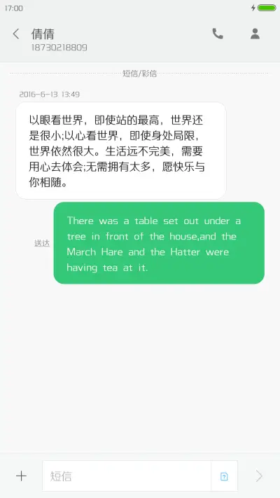 腾祥睿黑W1 - Screenshot 4