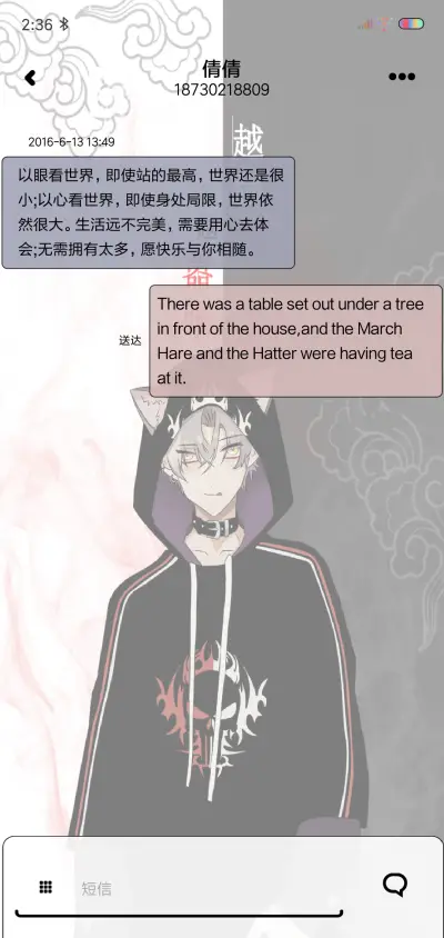 越强越嚣张 - Screenshot 8