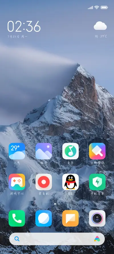 好想说我暗恋你呀 - Screenshot 4