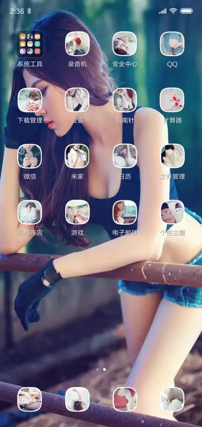 甜美诱惑 - Screenshot 3
