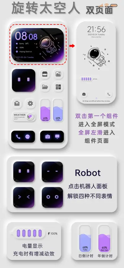 双页面 转圈太空人 - Screenshot 2