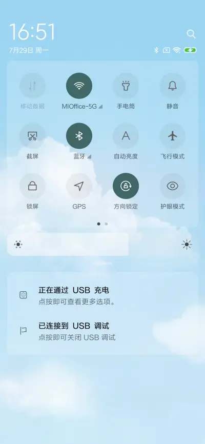 云一样的生活 - Screenshot 5