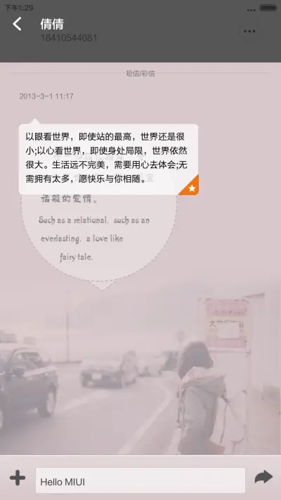 等待【天天换壁纸】 - Screenshot 11