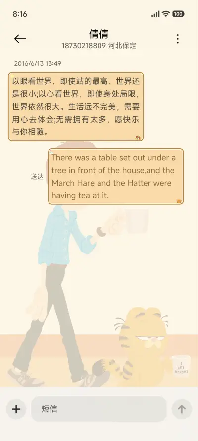加菲猫家族胶片印象 - Screenshot 9