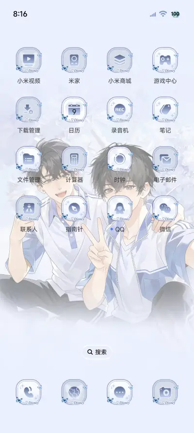 动态 少年无所不能 - Screenshot 4