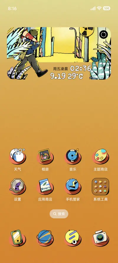 无名星球的日落 - Screenshot 3