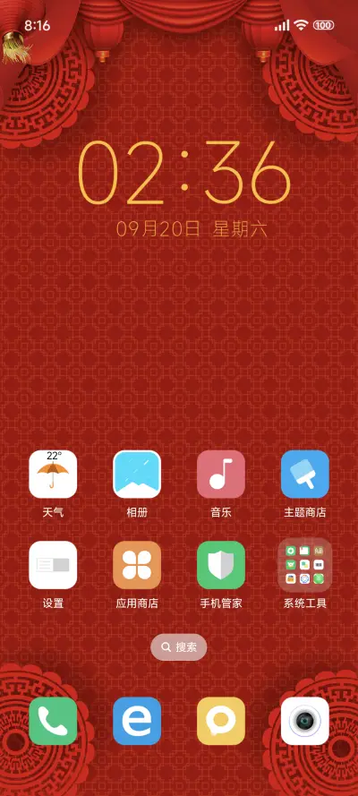 财神到 - Screenshot 2