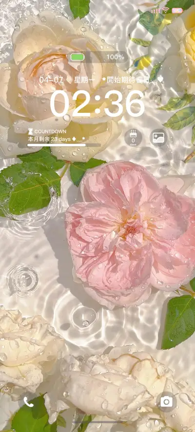 简透春日不迟 - Screenshot 2