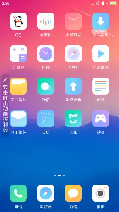 爱上彩虹 私人订制 - Screenshot 5
