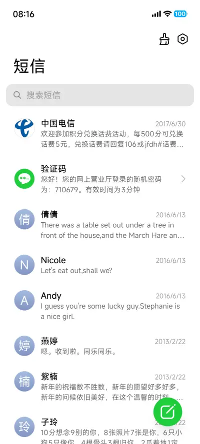 澎湃AP26 Pro - Screenshot 13