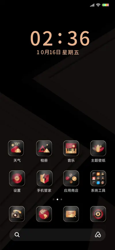 轻奢年华 - Screenshot 2