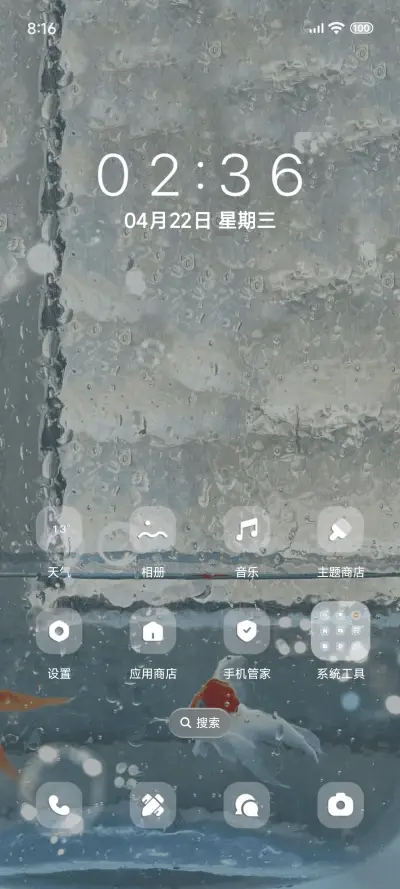 闯入金鱼梦境 - Screenshot 6