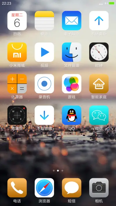 summer - Screenshot 3