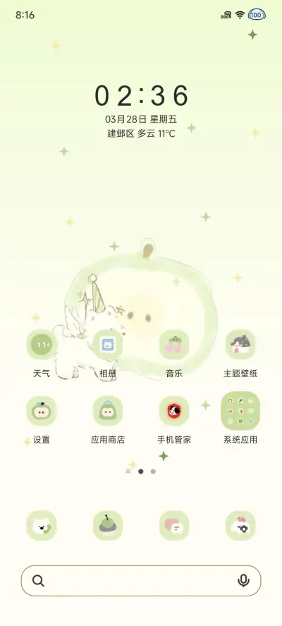 青苹果小狗 - Screenshot 3