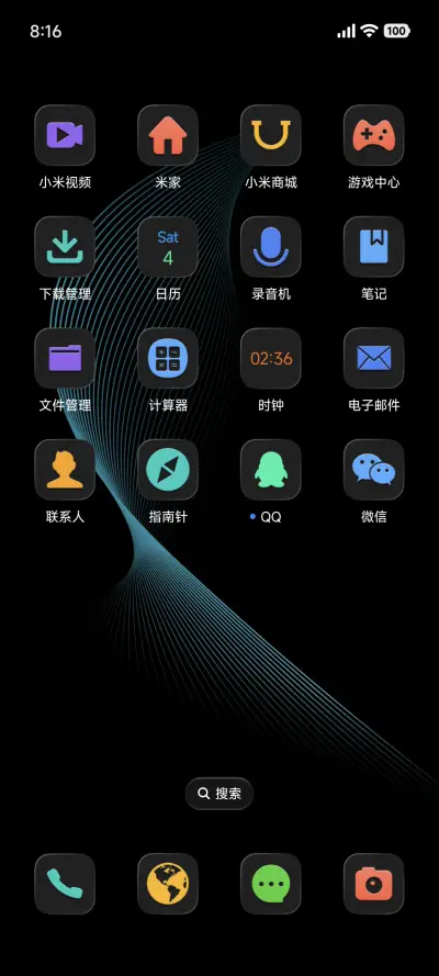 果风超黑简约 - Screenshot 3