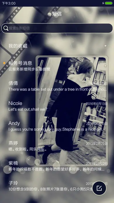 路过那一瞬 - Screenshot 7