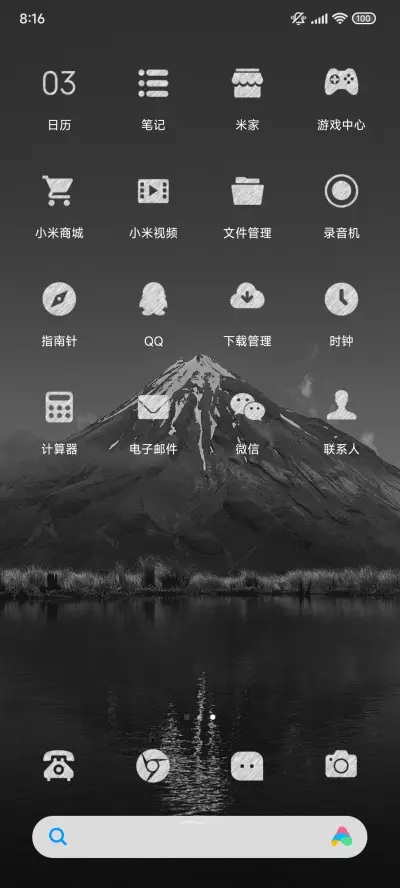 星辰大海 - Screenshot 3