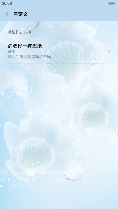 碧海之蓝 - Screenshot 4