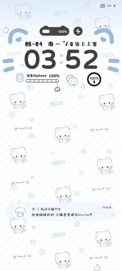 水色小猫多换图 - Screenshot 7