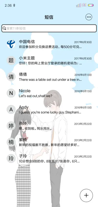 我芷喜欢你 - Screenshot 7