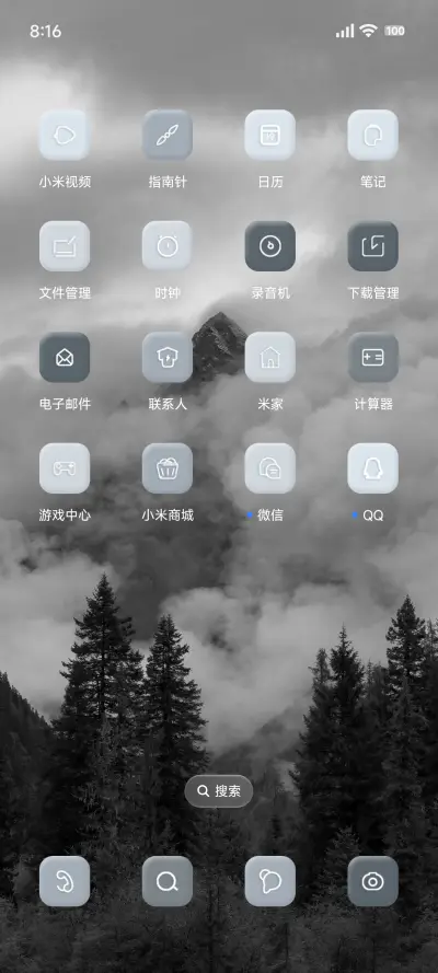 黑白液态景深 - Screenshot 3