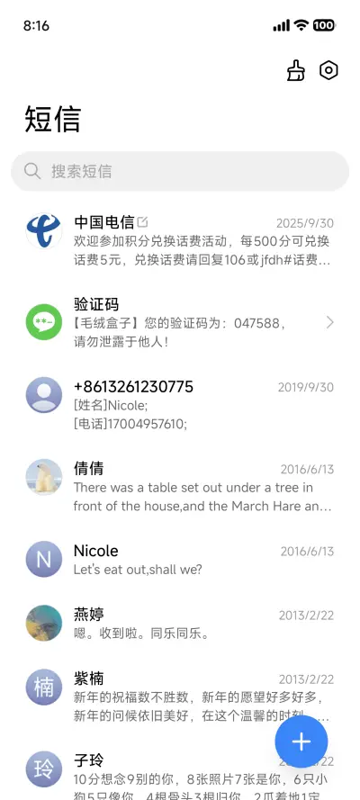 26光感 - Screenshot 8