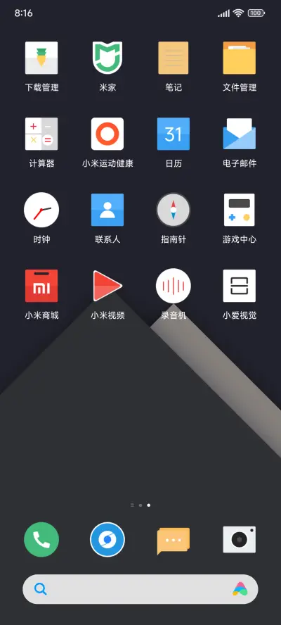 Pure 原生 - Screenshot 2