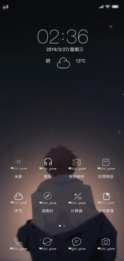 背影男孩 - Screenshot 2