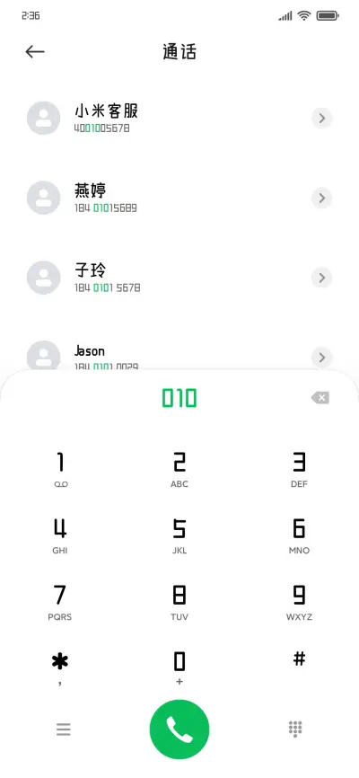 润黑 - Screenshot 1