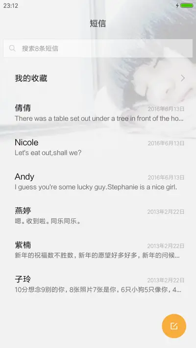 孤心 - Screenshot 7