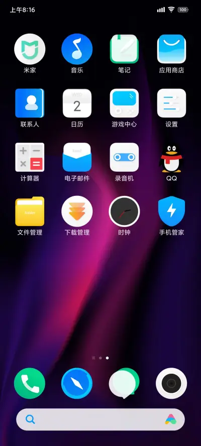 LIUI几里 - Screenshot 3