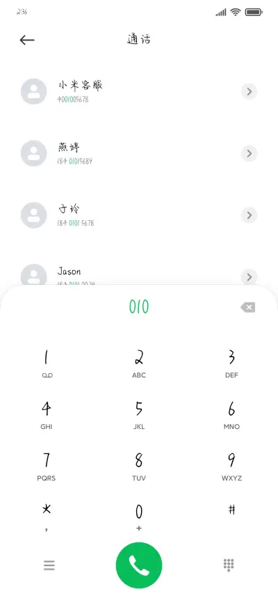 在我心上撒野的你 - Screenshot 1