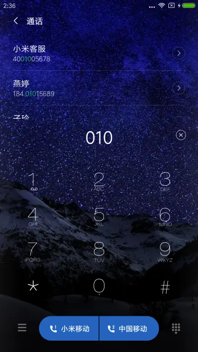 买不起的8x - Screenshot 6