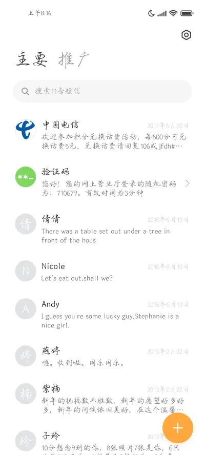 小乖快说爱我臭脾气 - Screenshot 3