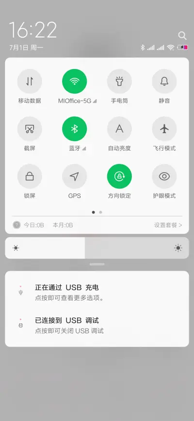 简单的心 - Screenshot 5