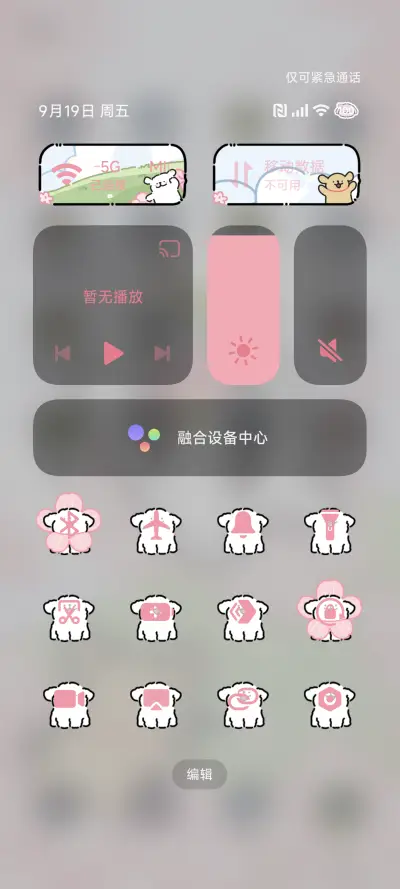 线条小狗 樱花来信 - Screenshot 6