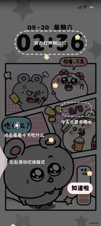 大鼠多彩漫画
