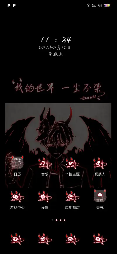 充电变身 做个恶魔 - Screenshot 2