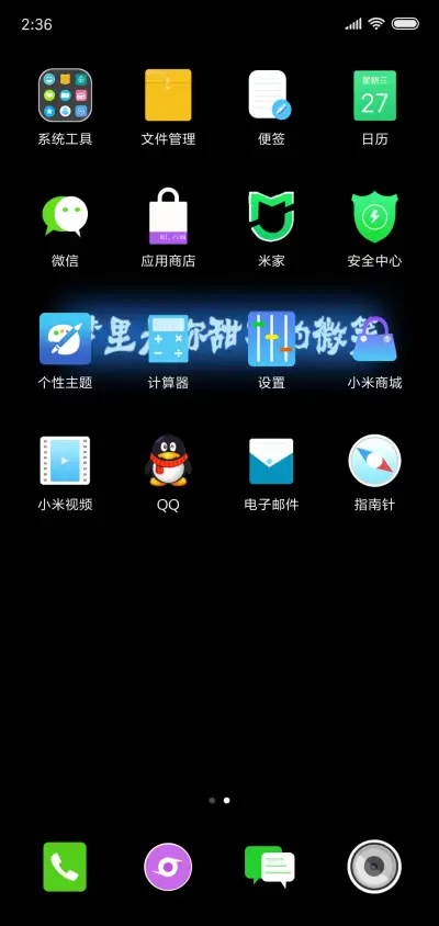 爱在梦里 - Screenshot 3