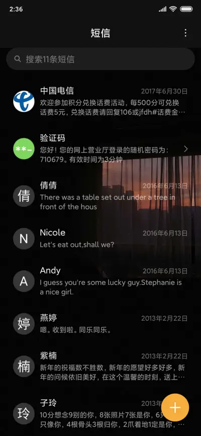 浮生若梦 为欢几何 - Screenshot 8