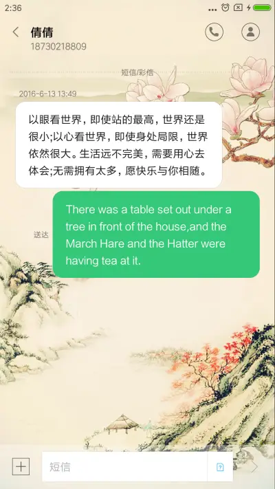 山水情 - Screenshot 8