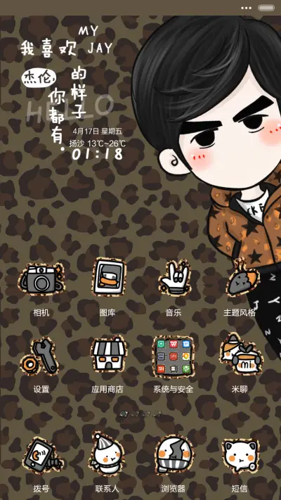 【半价推送】依然．周杰伦（自由桌面+音乐界面） - Screenshot 5