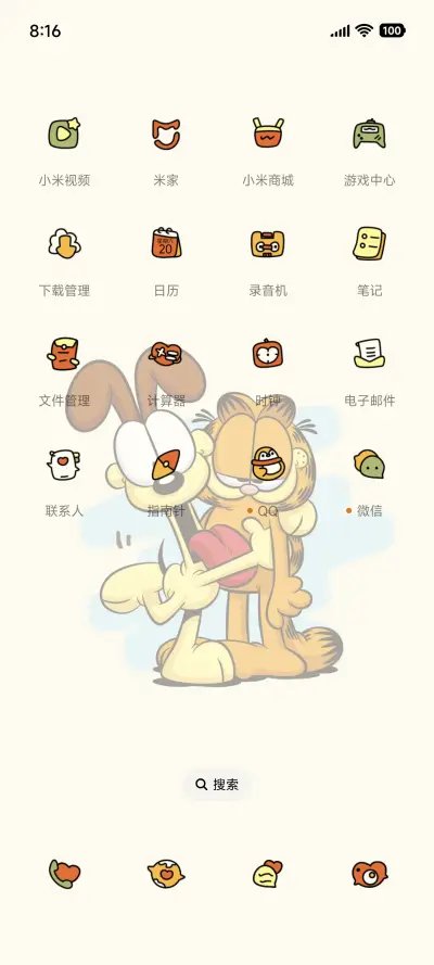 加菲猫 涂鸦多模式 - Screenshot 3