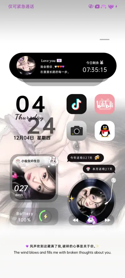 INS闯入蝴蝶梦境 - Screenshot 5