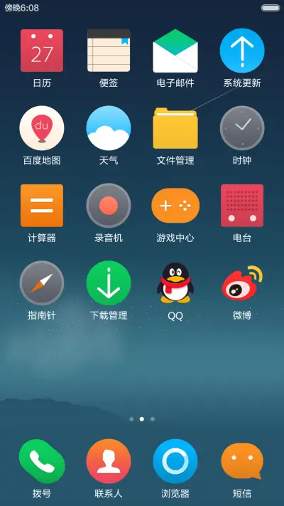 夜空（默认密码1234） - Screenshot 5