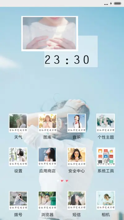 都怪微风太温柔（三锁屏，音乐界面） - Screenshot 2