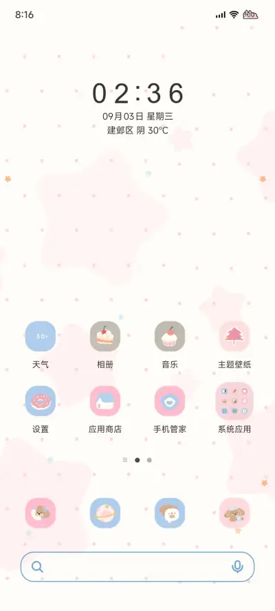 Pro 拆家小猫 - Screenshot 3